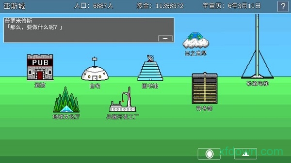 宇宙战舰大和号