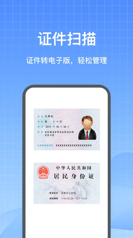 DeePAI智能扫描专家