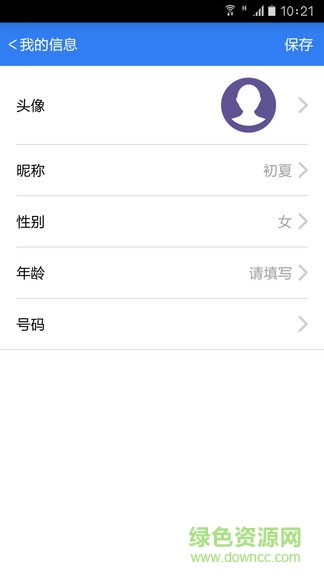 手机号定位追踪