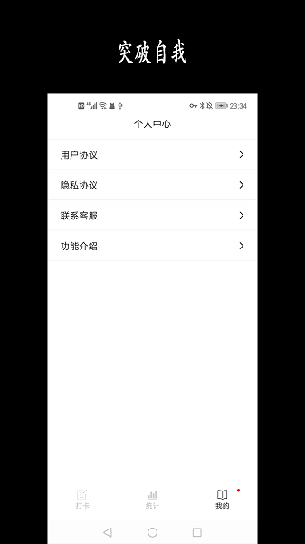 天天骑行软件 安卓版v3.3