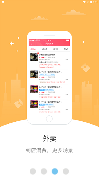 幸福齐河