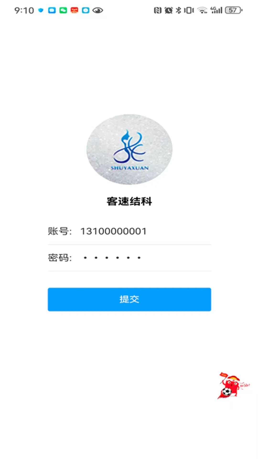 美客速结-员工端 美客速结-员工端