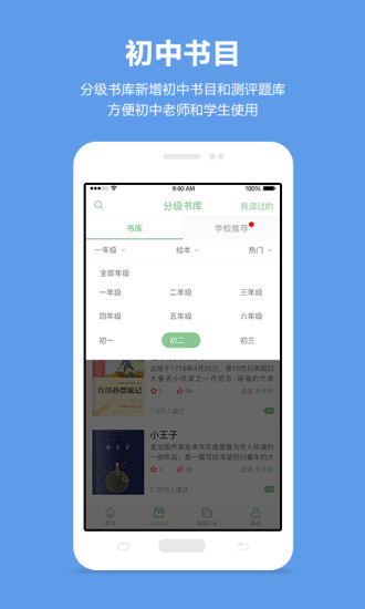 悦读悦乐