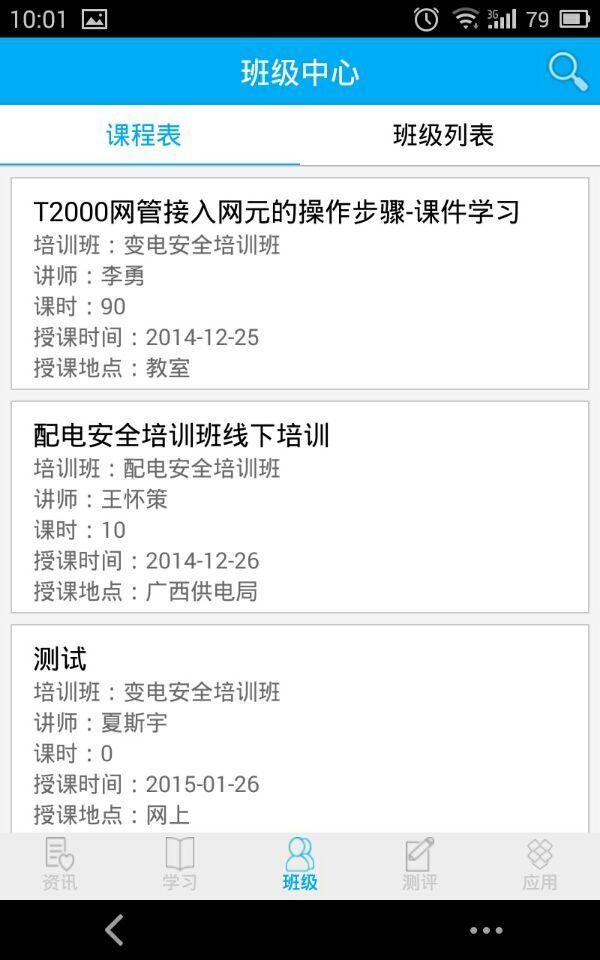掌上学苑