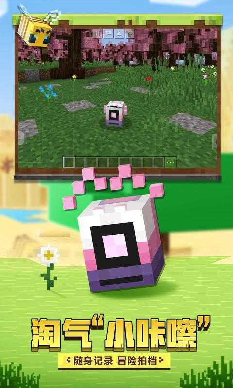 我的世界完美版无限钻石