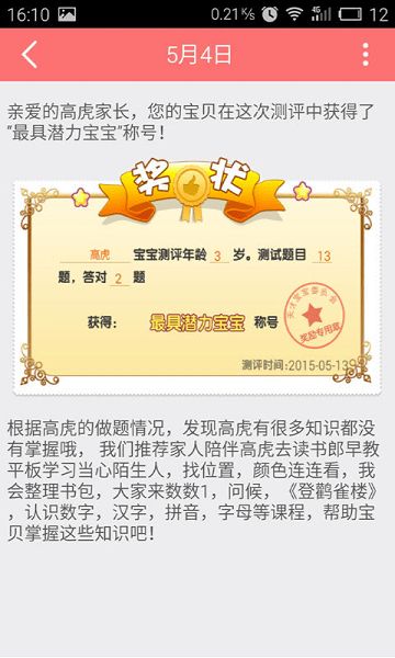 宝贝计划