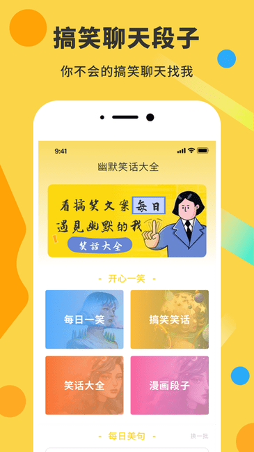表情包制作DIY神器
