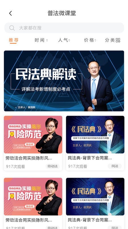 厚德云课堂 厚德云课堂