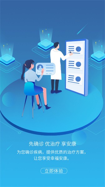 雀诊app