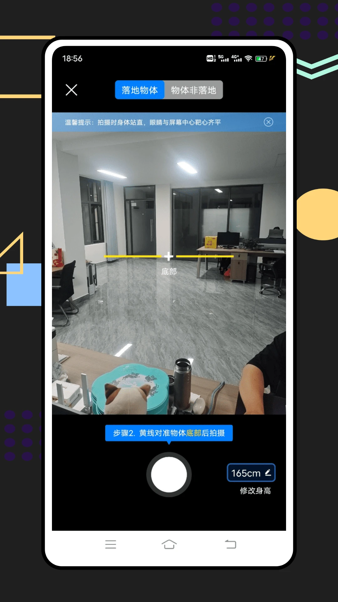 精准测量工具箱