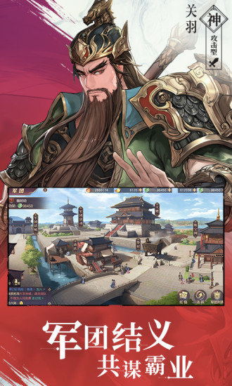 三国志幻想大陆官服