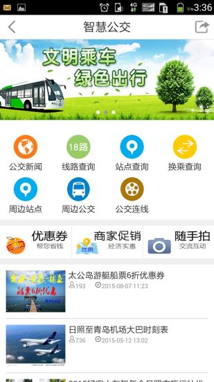 我的日照