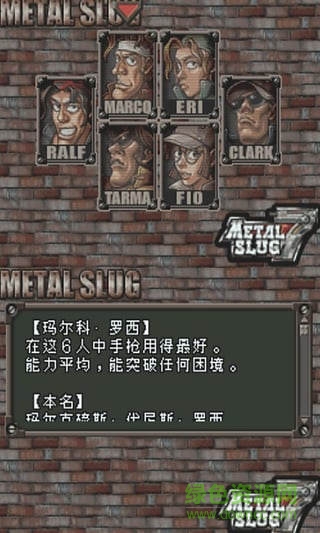 魂斗罗合金弹头8