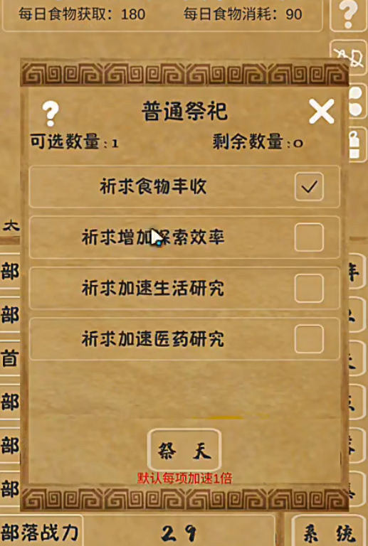 文明起源
