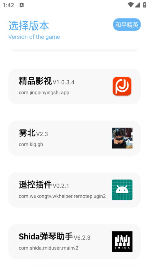 KN画质助手 安卓最新版v9.7.9
