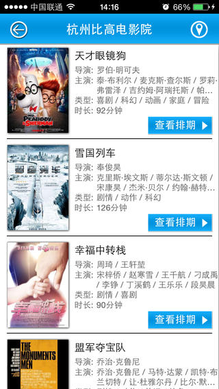 比高电影
