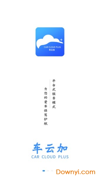 车云加