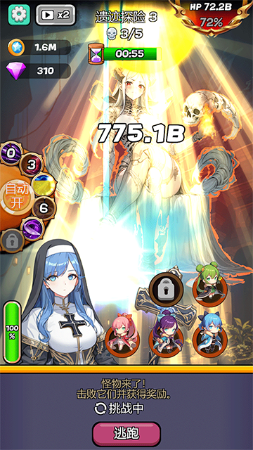 魔物娘传奇破解版