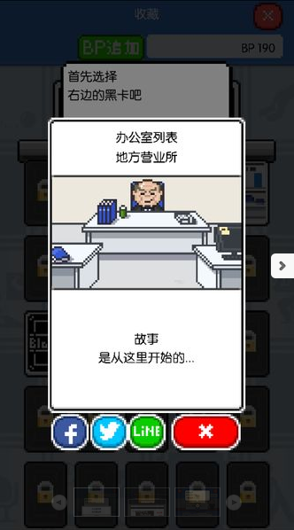 社畜人生