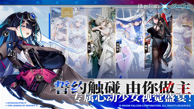 绯色回响