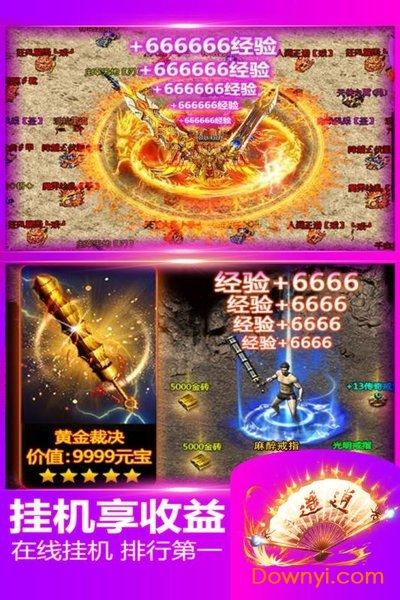 战天道