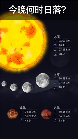 星空漫步2(星空观测软件) v2.13.0 安卓版