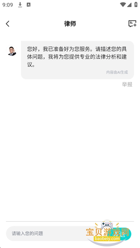 百问搜索