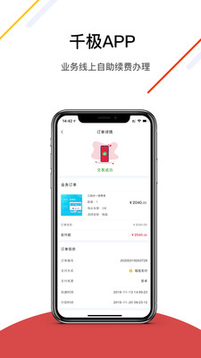 千极