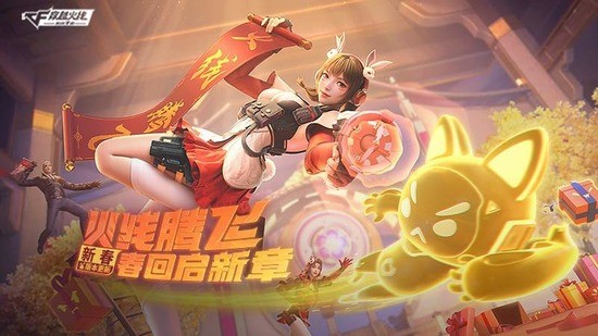 穿越火线：枪战王者下载器