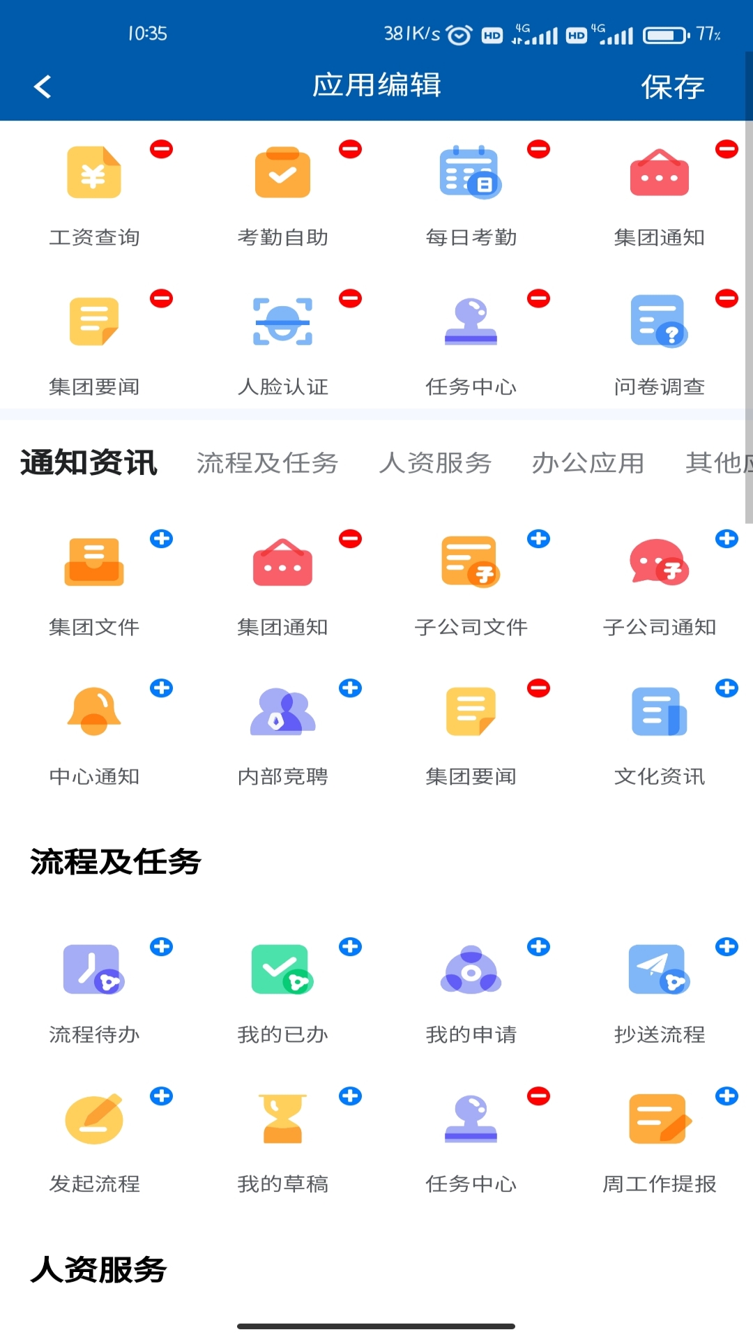 赛轮办公 赛轮办公