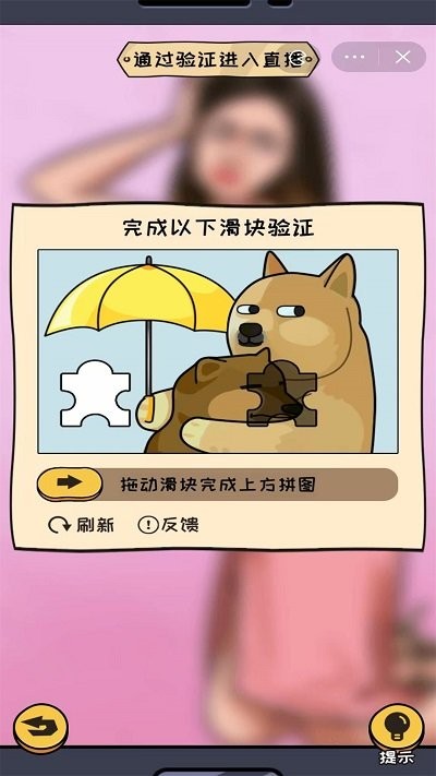看你怎么秀