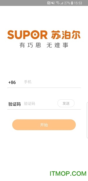 苏泊尔 苏泊尔