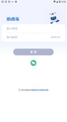 小点斗 小点斗