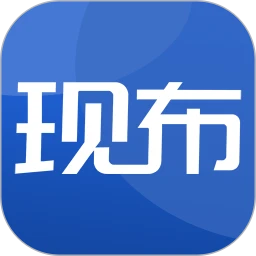 现布