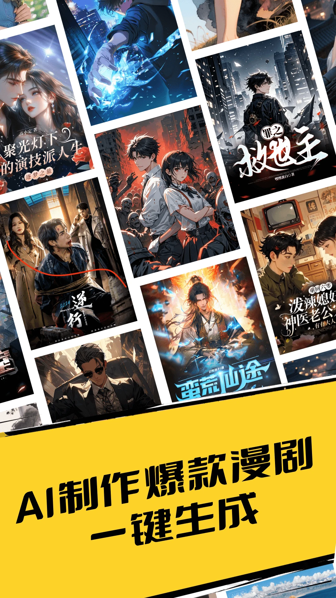 AI视频创作精灵