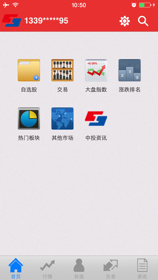 金中投手机超强版苹果手机版（已下架）