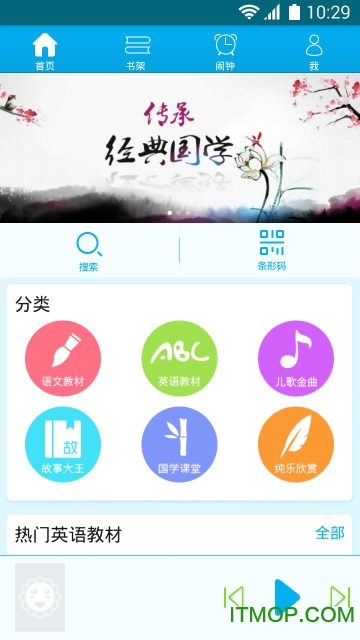 早晚听课文 早晚听课文