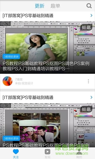 PS自学教程