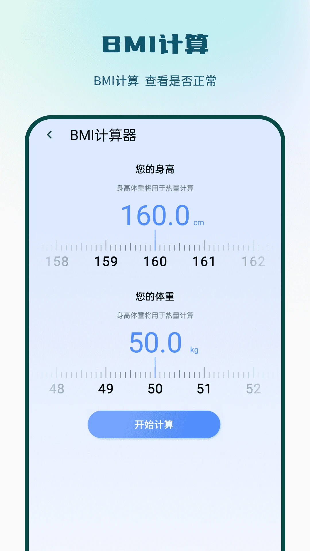 计算器科学计算