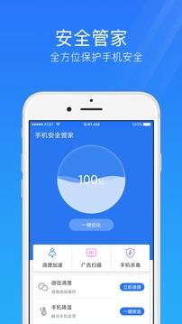 TONE云安全管家