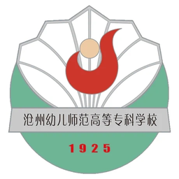 沧州幼儿师范高等专科学校手机版