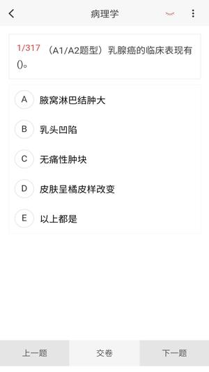 病理学技术新题库
