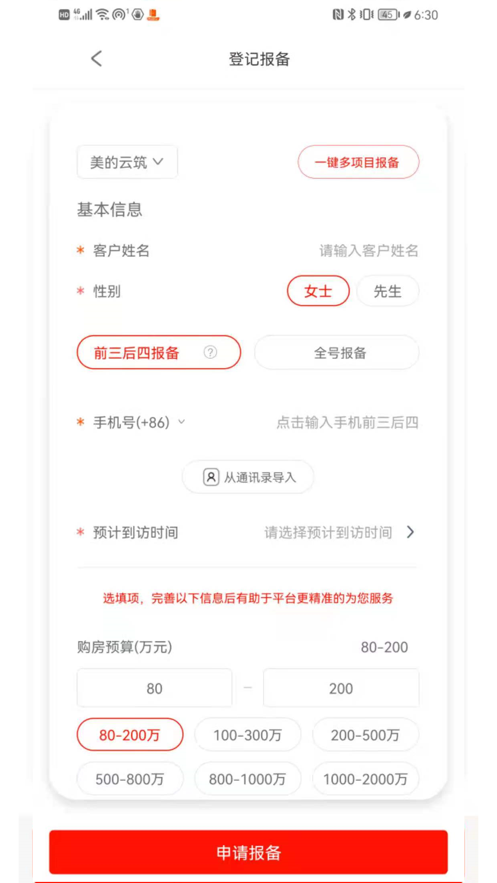 合家欢少儿智能家