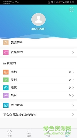知贾