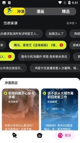 Chillin浏览器魔改版