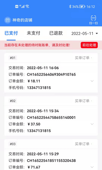 吃货热榜