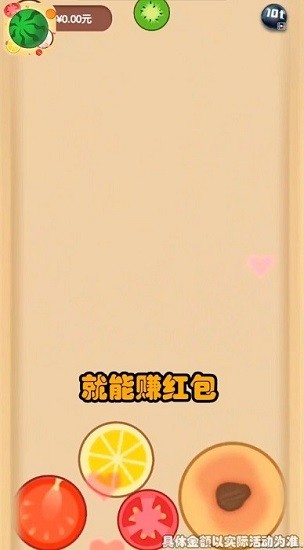 西瓜碰碰碰
