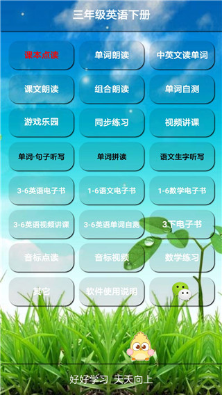 三年级英语下册 三年级英语下册