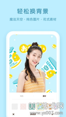 抠图P图秀app手机版下载