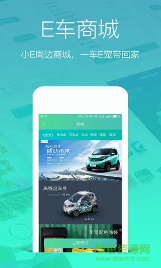 宝骏新能源